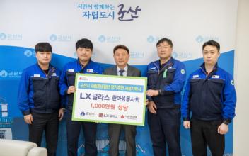 LX글라스 군산공장 한마음봉사회, 자립준비 청년 정기후원 약속