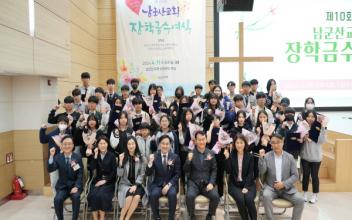(군산 사람·군산 이야기) 장학금 수여 9년, 남군산교회