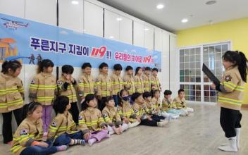 이른아침유치원, 한국119청소년단 가입