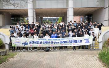 군산상일고, 진로 캠퍼스 투어 참여