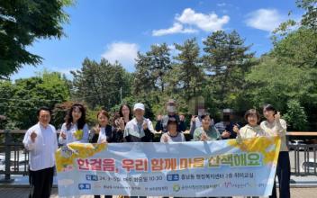 흥남동, ‘한걸음, 우리 함께 마음산책 해요’ 호응