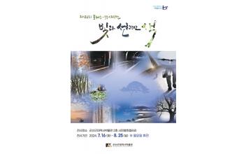 시민열린갤러리, 사진동인 포커스-99 회원전 개최