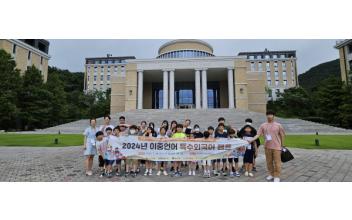군산시가족센터, 특수 외국어 이중언어캠프 진행