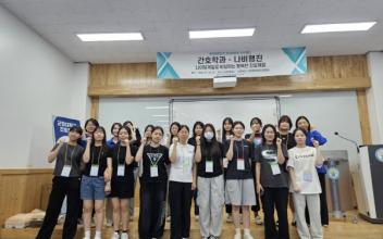 군장대 간호학과, 고교 진로캠프