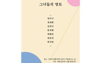 (톡톡 군산) 경력단절의 벽 뚫고 미술로 함께하다