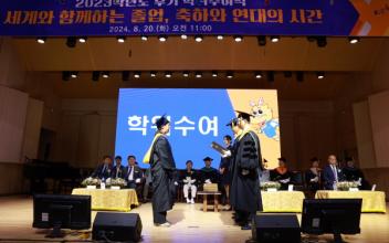 국립군산대학교 2023학년도 후기학위수여식 개최