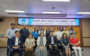 제2기 군산시 외국인주민 명예통장 위촉