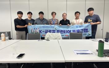 국립군산대-영국 임페리얼대학교, 협력 교류