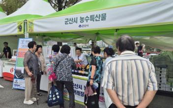 군산시, 자매도시 김천시에서 농수특산물 판매 행사 성료