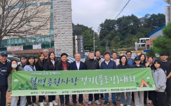 군산YMCA ‘월명공원 환경사랑 걷기 대회’