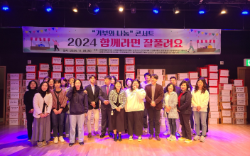 (현장 돋보기) 시민예술촌에서 열린 ‘2024 함께라면 잘 풀려요’