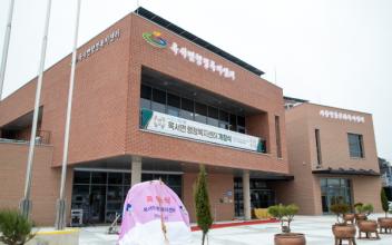 옥서면 행정복지센터 신청사 개청