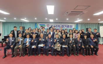 군산YMCA, 제60차 정기총회 개최