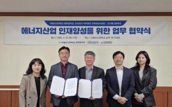 국립군산대-군산동고, 협약 체결