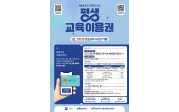 군산시, 평생교육이용권으로 시민 평생학습 기회 확대