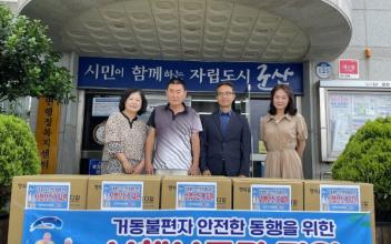 옥도면 지사협, 거동 불편 어르신께 보행 보조기 지원