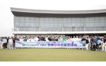 (지역 화제) 제11회 연예인 자선 골프대회 성황리에 열려