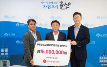 롯데칠성음료㈜, 군산교육발전진흥재단 1,500만 원 장학금 기탁