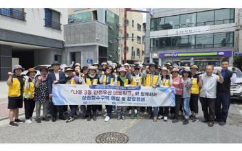 나운3동 안전우산네트워크,“우리동네 빗물받이 내손으로 치워요”