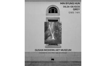 군산근대미술관, 민병헌 초대전 개최