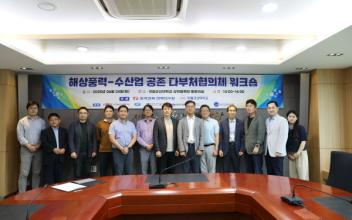 국립군산대, 해상풍력 수산업 공존을 위해 나섰다!
