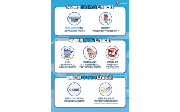 군산시보건소, 여름철 해외여행 시 감염병 주의 당부