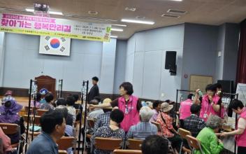 나포면, 농촌지역 이동복지사업 “찾아가는 행복 만리길” 행사 성료