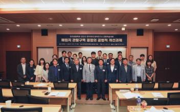 군산시, 매립지 관할구역 결정의 공법적 개선과제 포럼 개최