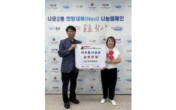 나운2동 착한가게 ‘미스터인테리어’, 훈훈한 기부 이어가