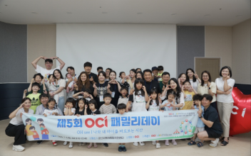 「일과 가정의 양립을 위한 가족친화 프로그램」 OCI - 패밀리데이