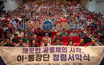 군산시, 이통장 대상 청렴·인권 중심 직무역량 교육 실시