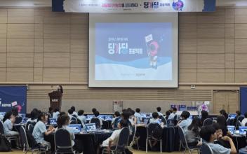 군산시, 게임개발사 펄어비스와 함께 청소년 게임 개발 교육 프로그램 '딩가딩 프로젝트' 진행