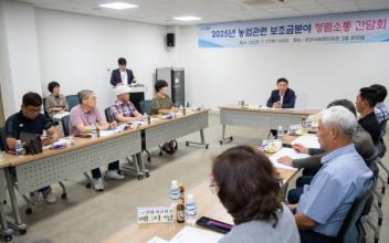 군산시, 농업 보조금 ‘청렴소통 간담회’ 개최