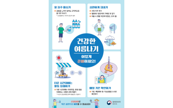 여름철 건강 위협 “온열질환 예방 수칙” 지키기! 군산시, 빈발하는 온열질환 발생에 주의 당부