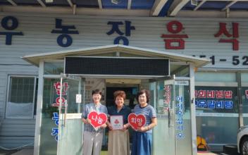 대야한우농장, 대야면 착한가게 39호로 신규 동참