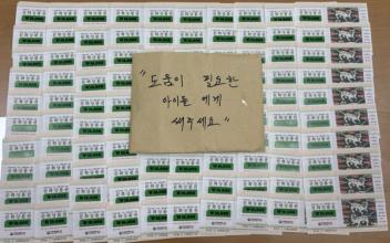어려운 이웃과 함께 나눌게요! 소룡동 김선태 씨, 도서문화상품권 기부로 이웃사랑 전해