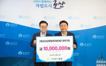 ㈜대창, 17년째 군산시 인재 양성 장학금 기탁