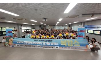 군산노인종합복지관, 건강한 여름나기를 위한 복달임 이벤트 ‘복캉스’ 추진