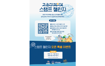군산시, ‘고군산섬잇길 스탬프 챌린지’상시 운영