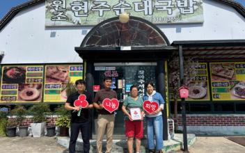 현주순대국밥·삼대족발, 착한가게로 미성동에 희망 더하다