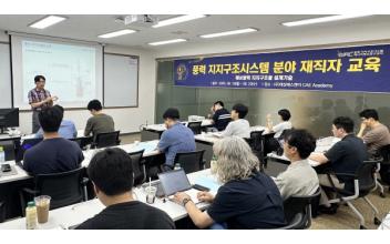 국립군산대, 국내 유일 해상풍력 지지구조물 설계 정기교육 실시