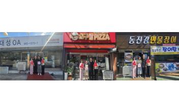 군산시 경암동, 착한가게 릴레이 가입