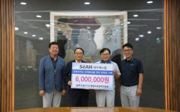 ㈜세아베스틸, 2년 연속 전북인재 위해 장학기금 후원