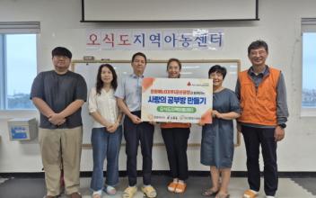 한화에너지(주)군산공장, 지역 아동의 건강한 성장을 위한 ‘사랑의 공부방 만들기’ 추진