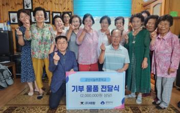 군산시늘푸른학교, ㈜태랑 후원으로 문해학습장 환경 개선