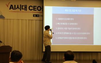 제51회 새만금‧군산CEO경제포럼 “AI시대 더욱 더 중요해지는 메모의 중요성!”