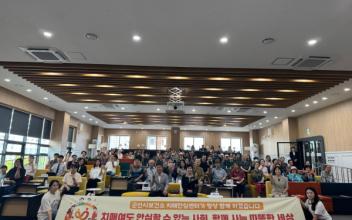 군산시,「제18회 치매극복의 날」기념식 및 토크콘서트 성료