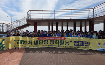 군산시, 국제연안정화의날 기념 해안가 정화활동 펼쳐