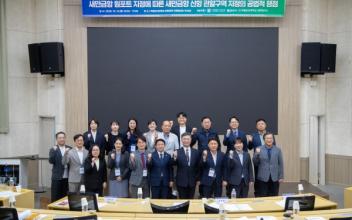 새만금항 신항 관할구역 지정의 공법적 쟁점 포럼 성료