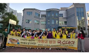 (톡톡군산)‘사랑의 밥퍼 국수데이’ 잔칫상 벌여